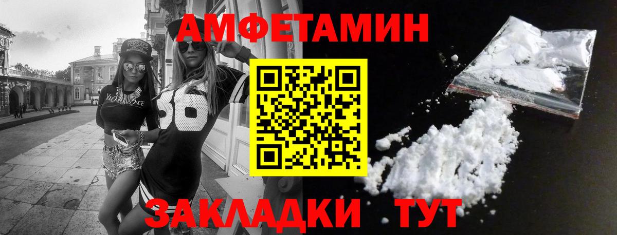 Оренбург  Амфетамин Розовый  Амфетамин  Амфетамин  Вход с VPN 