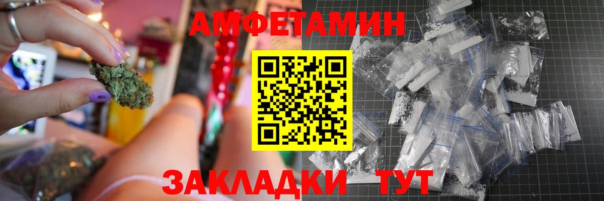 АМФ Розовый Оренбург