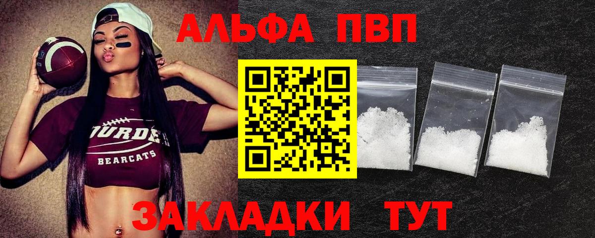 Alpha PVP Соль  Вход с VPN  хочу   Alpha-PVP СК  Оренбург 