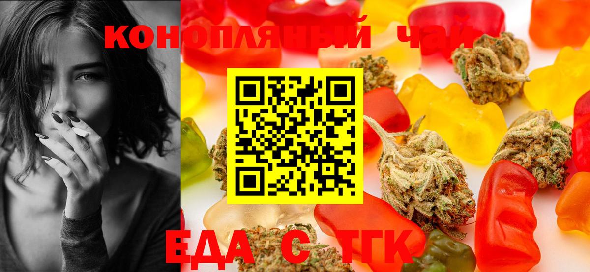 Оренбург  Печенье с ТГК марихуана  Вход с VPN 