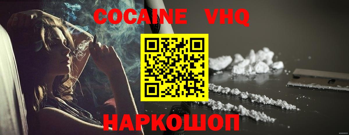 COCAIN Fish Scale Оренбург