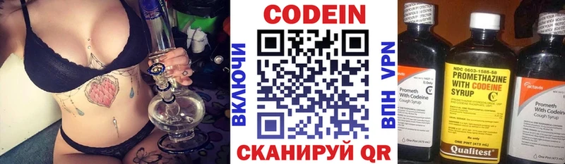 Кодеин напиток Lean (лин)  что такое   блэк спрут вход  Оренбург 