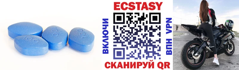 сколько стоит  Оренбург  Экстази VHQ 