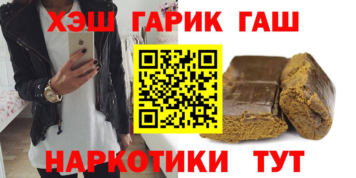 Гашиш Premium Оренбург