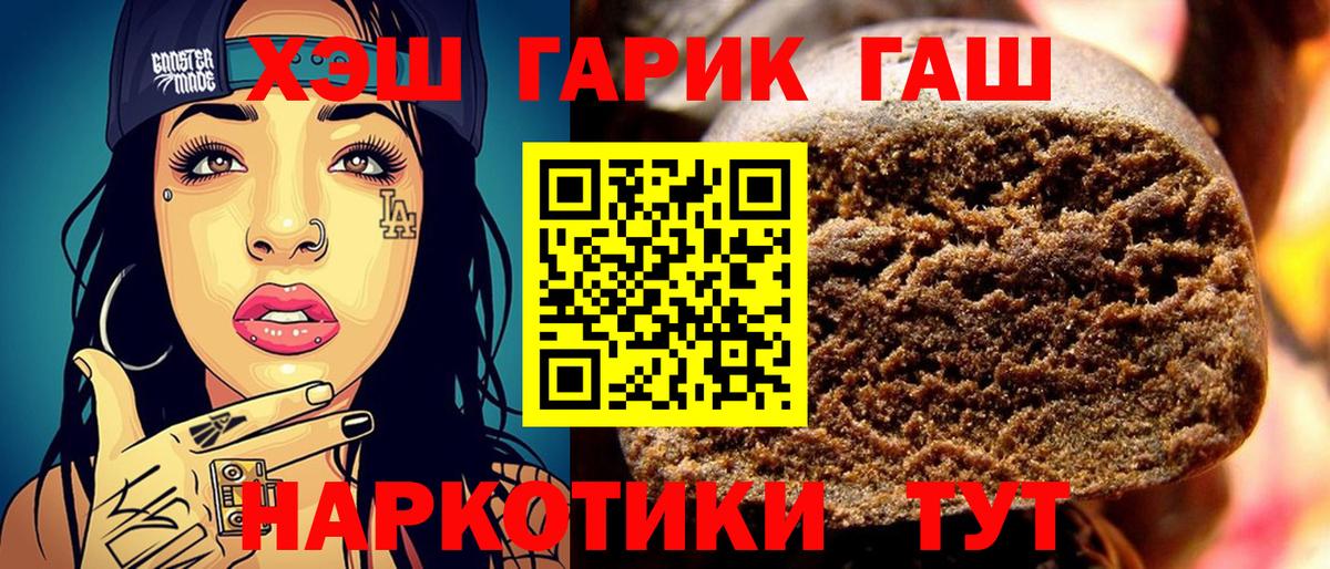 ГАШ  ГАШИШ Ice-O-Lator  Оренбург  Вход с VPN  Гашиш 40% ТГК 