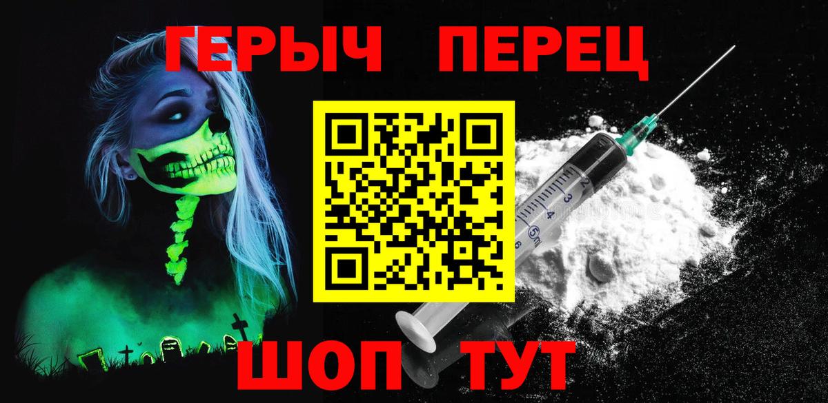 Оренбург  ГЕРОИН  Вход с VPN  Героин VHQ 