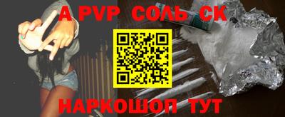 ALPHA PVP Мариинск