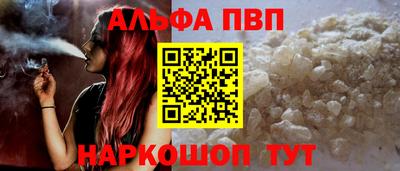 альфа пвп Малоярославец