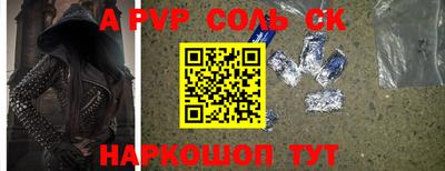 ALPHA PVP Мариинск