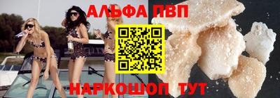 ALPHA PVP Мариинск