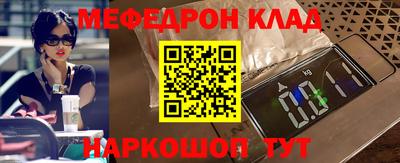 меф Малгобек