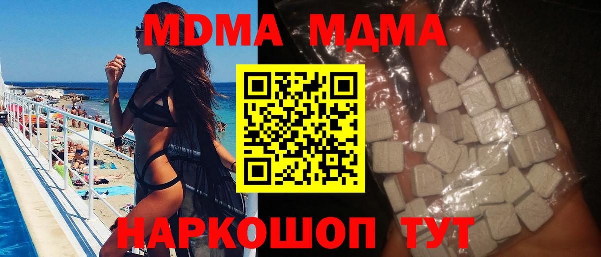 МДМА  Вход с VPN  Оренбург  МДМА VHQ 