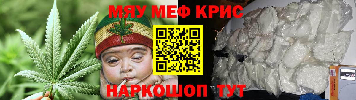 Мефедрон  Оренбург
