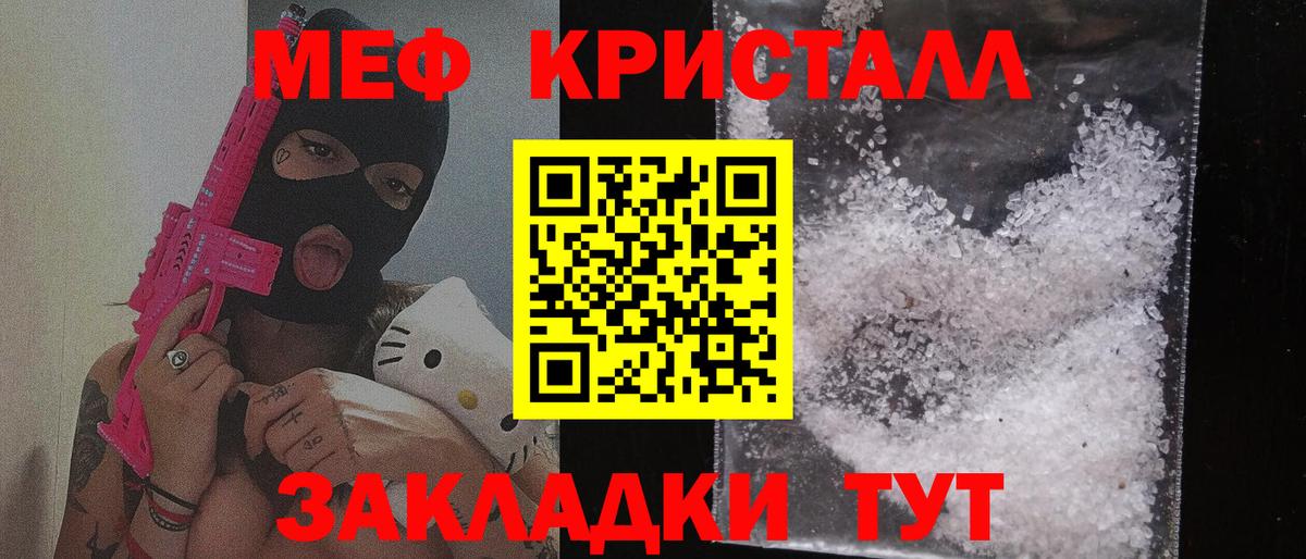 Меф 4 MMC  МЯУ-МЯУ  Оренбург  МЯУ-МЯУ VHQ  Вход с VPN 