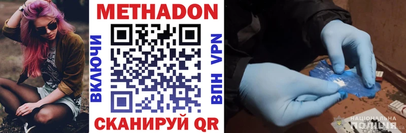МЕТАДОН VHQ  Оренбург 