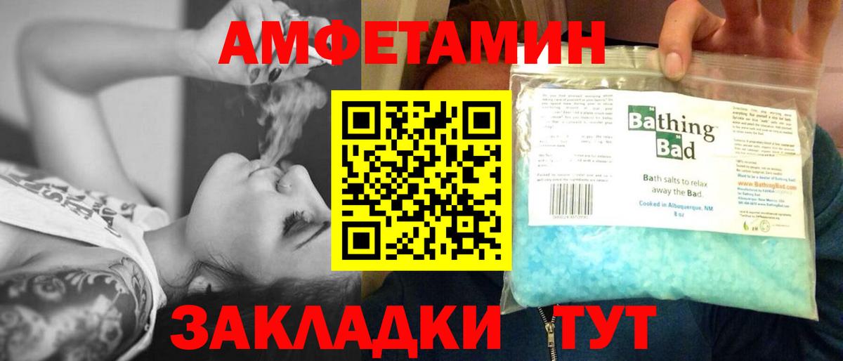МЕТАМФЕТАМИН витя Оренбург