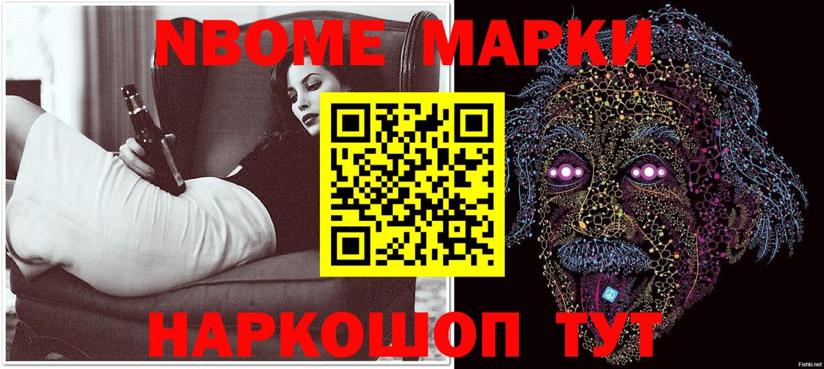 Оренбург  Марки NBOMe 1,8мг  Марки 25I-NBOMe  Марки NBOMe 1,8мг  Вход с VPN 