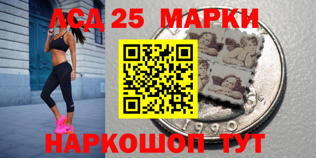 Марки 25I-NBOMe 1,8мг Оренбург