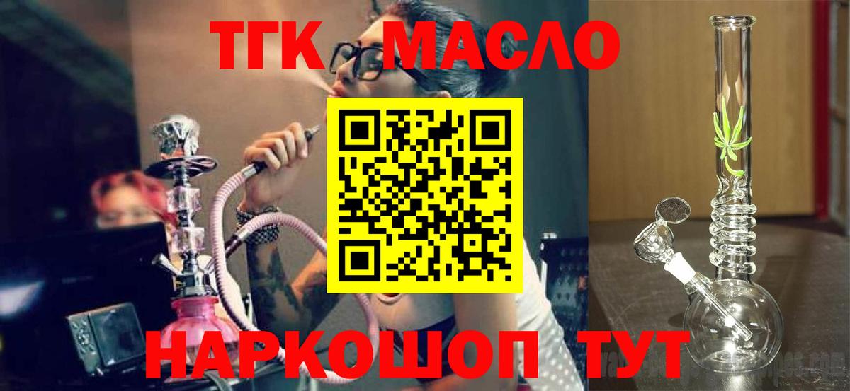 Дистиллят ТГК концентрат Оренбург