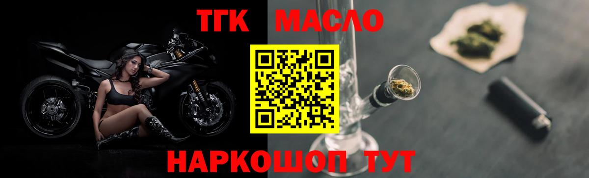 Дистиллят ТГК Wax  Вход с VPN  Оренбург 